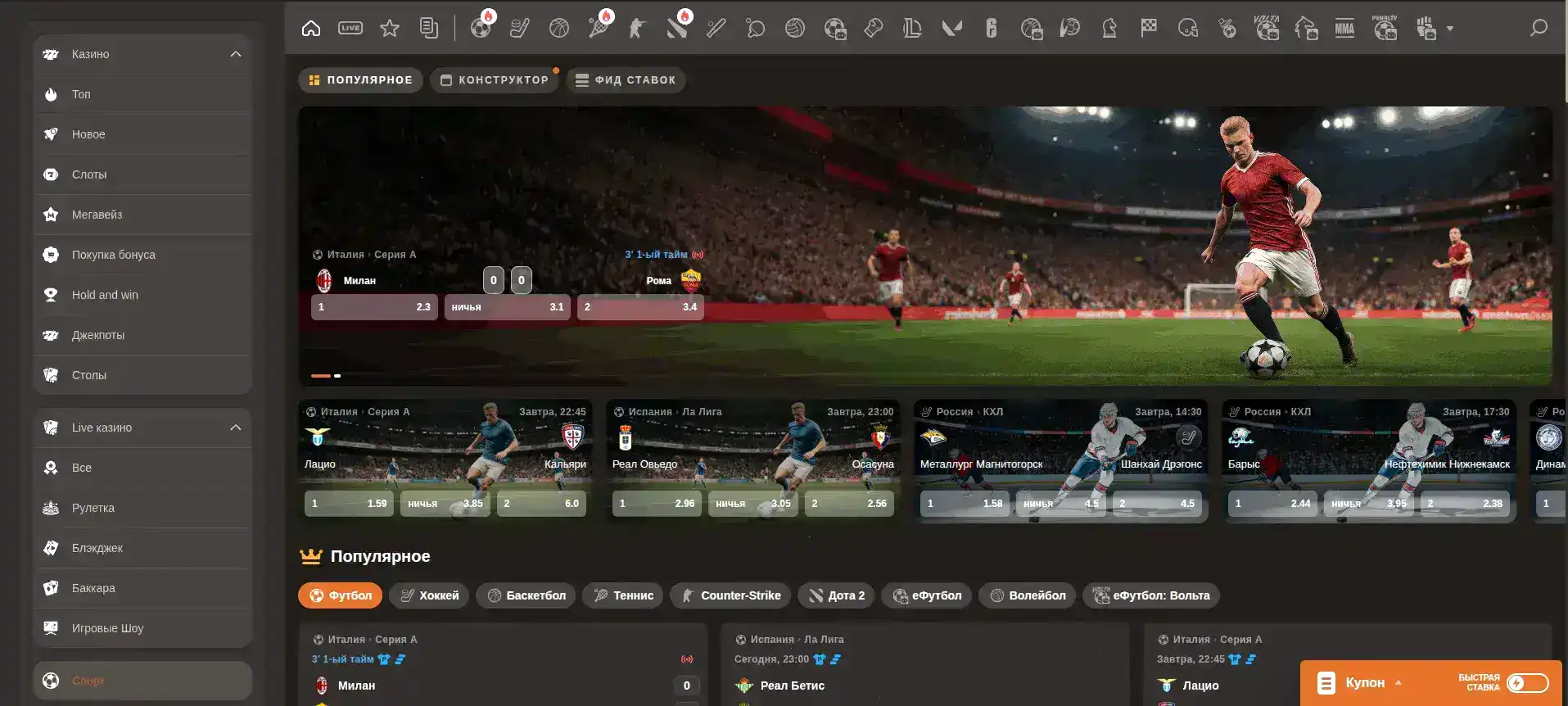 Интерфейс казино Lucky Bird с игровыми автоматами